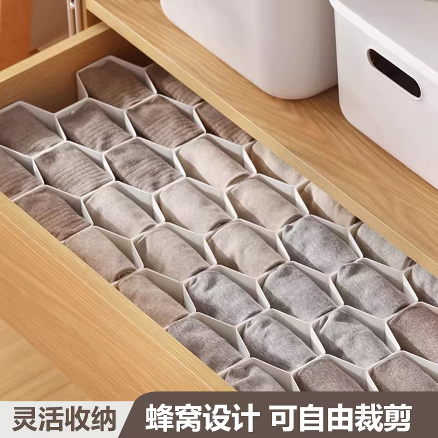 蜂窝袜子抽屉分隔板衣柜内衣裤分格片蜂巢格子分割隔断盒收纳神器
