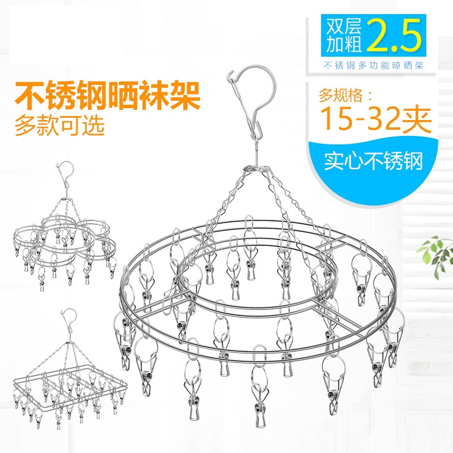 学生宿舍晒袜子神器家用不锈钢多夹子凉衣架多功能阳台防风晾袜架