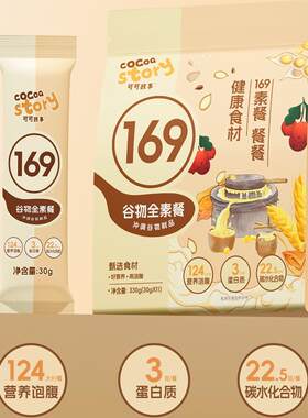 英贝健可可故事169谷物全