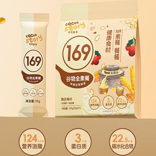 英贝健可可故事169谷物全素餐【正品】新包装冲泡代餐早餐饱腹感