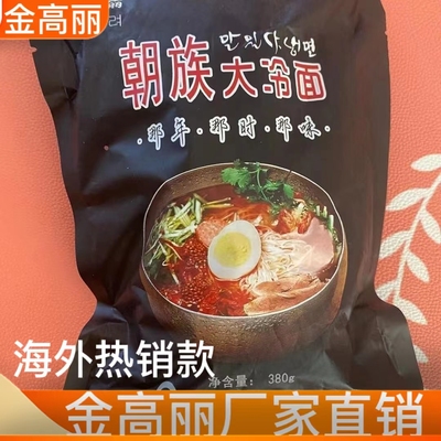 金高丽朝族大冷面380g*7