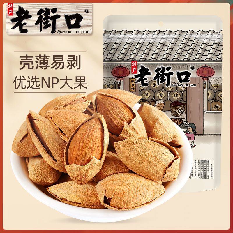 老街口薄壳奶油巴旦木60g*3袋手剥扁桃仁干果零食杏仁炒货坚果
