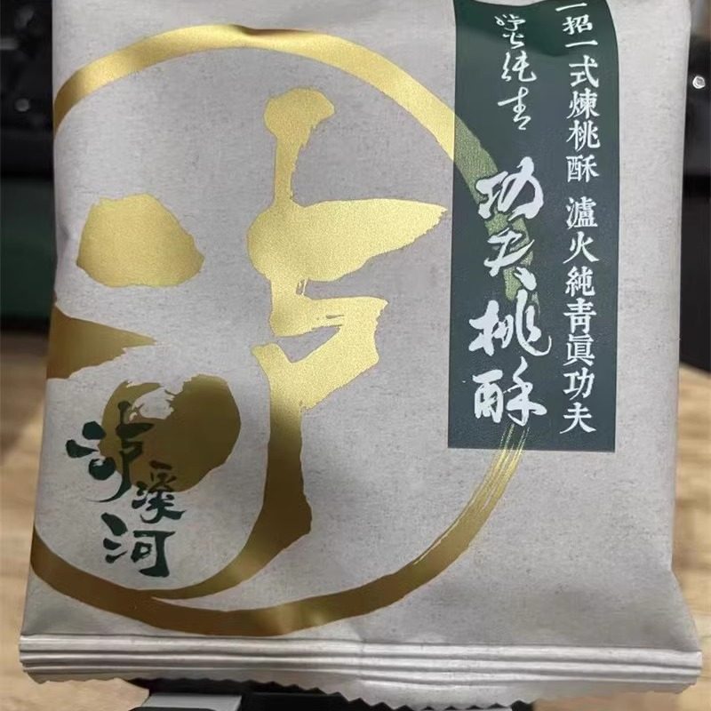 新疆包邮西藏@新疆包邮西藏@泸溪河咸桃酥卢溪河巧克力味桃酥饼散