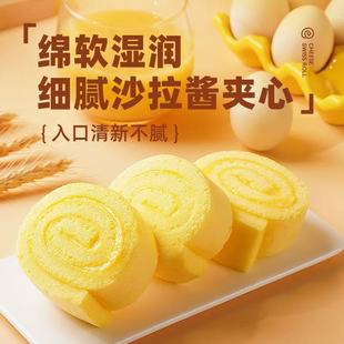 千丝芝士味瑞士卷300g整箱早餐面包零食休闲食品解馋充饥速食宵夜