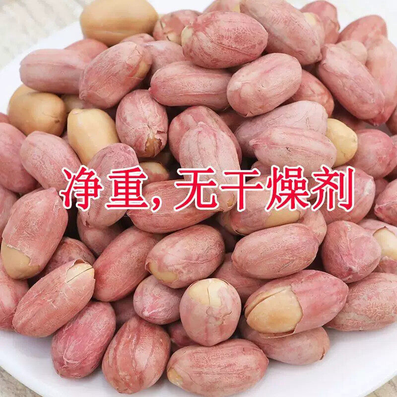 D五香花生米熟蒜香奶香多味花生下酒菜零食山药粉