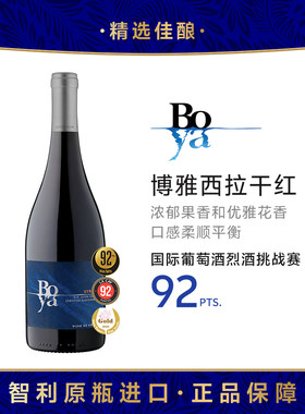 限量珍藏高品质干红干白桃红