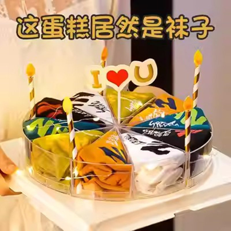 男生生日礼物送朋友小众高级感实用的高端大气18岁成人伴手礼袜子