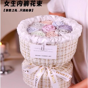 生日礼物女送给女生闺蜜手工diy内裤制作女朋友求婚创意的毕业季