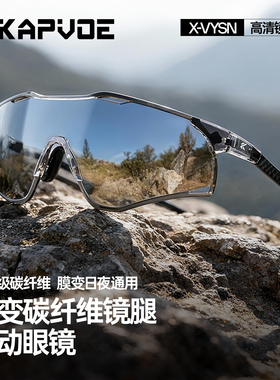 KAPVOE卡普沃凌云碳纤维跑步眼镜