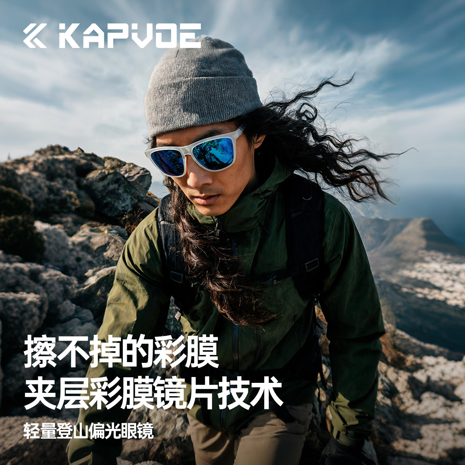 KAPVOE卡普沃光年偏光运动眼镜户外骑行跑步登山徒步休闲防光墨镜