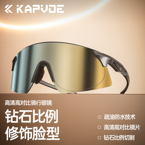 Kapvoe防雾变色骑行眼镜