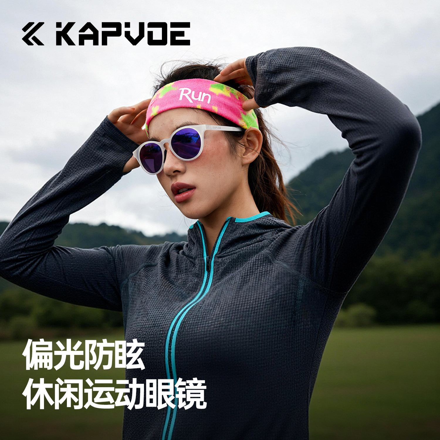 KAPVOE卡普沃青雀偏光跑步眼镜户外城市跑徒步运动休闲太阳墨镜