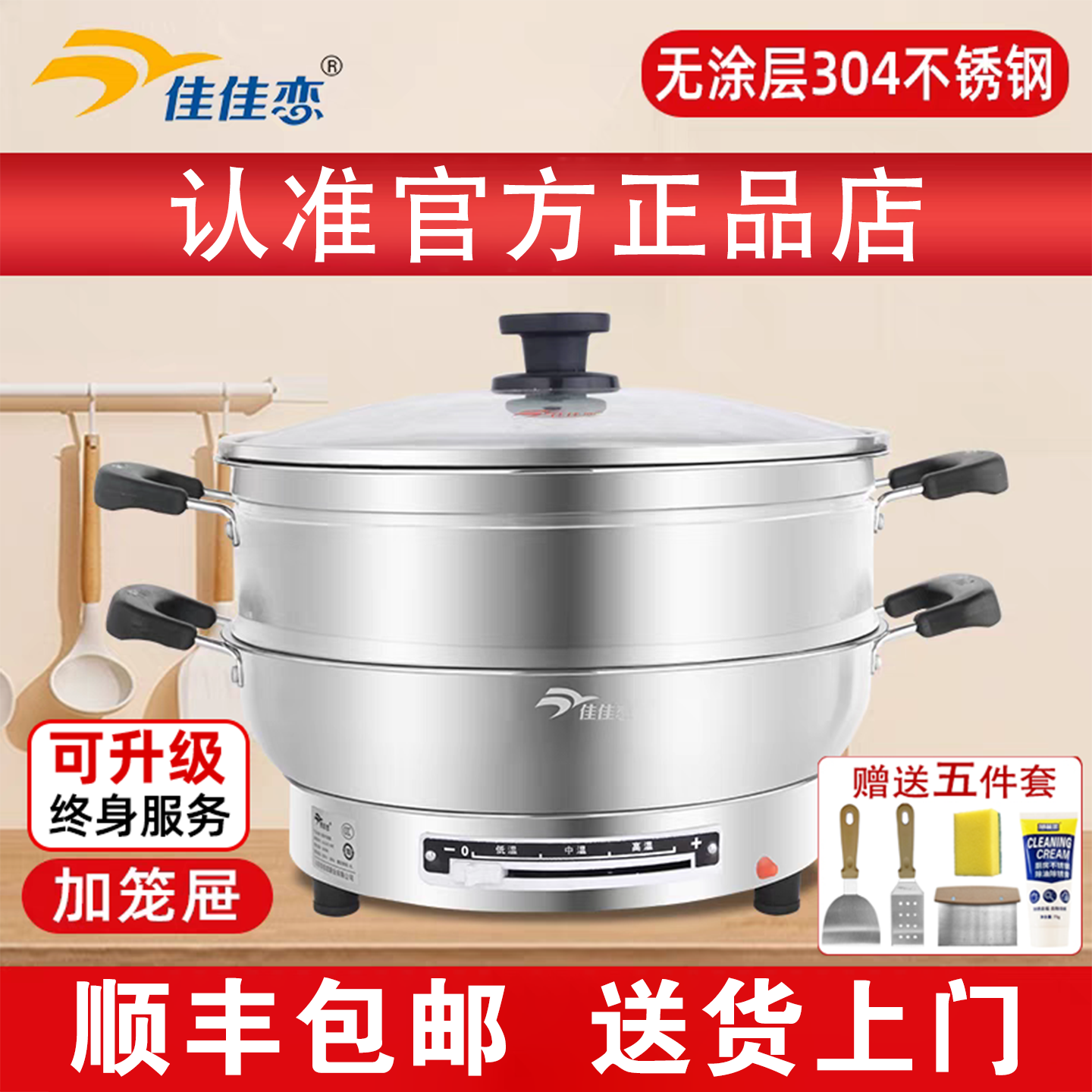 佳佳恋304不锈钢电饼铛双蒸屉电煎锅8k镜面多功能电煎铛烙饼36CM