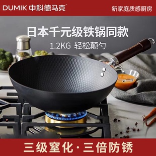 德马克极铁锅无涂层平底锅家用不粘煎蛋牛排专用煤气灶电磁炉煎锅