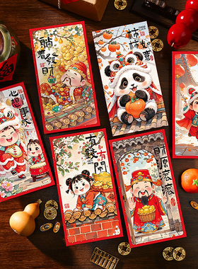 新年红包袋熊猫2026新款马年创意福娃利是封春节过年国风压岁钱包