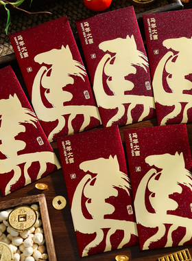 2026新款马年红包创意磨砂厚款书法生肖利是封过年春节儿童压岁钱