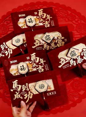 2026马年创意新年大红包高档绒面春节拜年压岁包千元现金红包袋