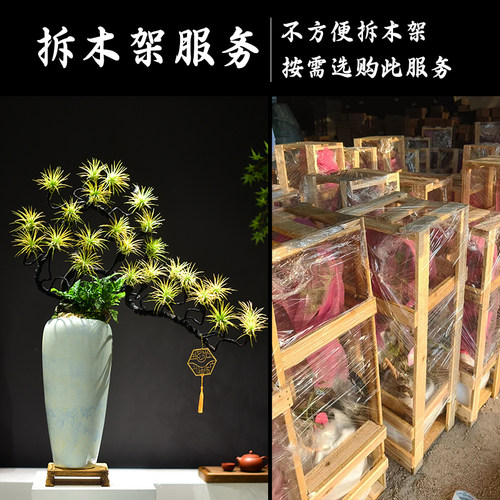 大盆景盆栽植物绿植摆件拆木架服务