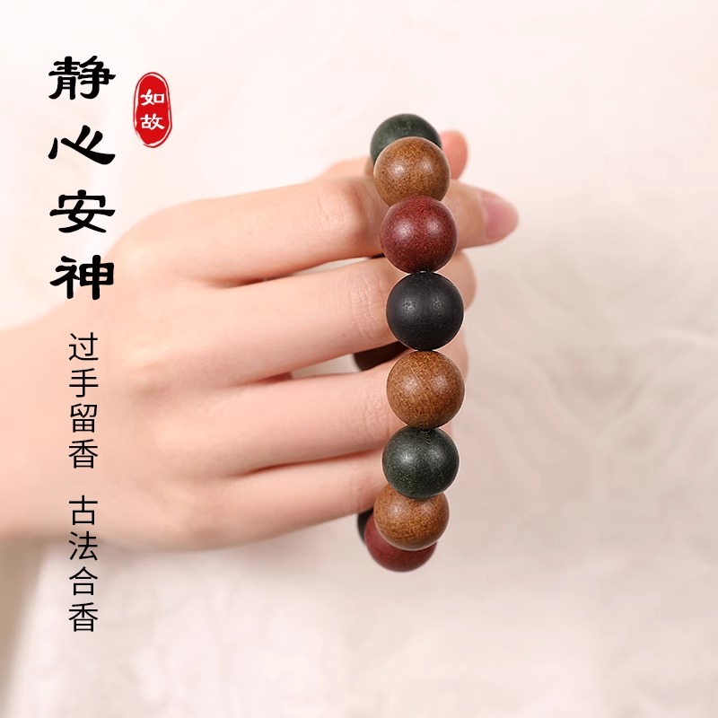 非遗中药手串疏肝解郁安神助眠