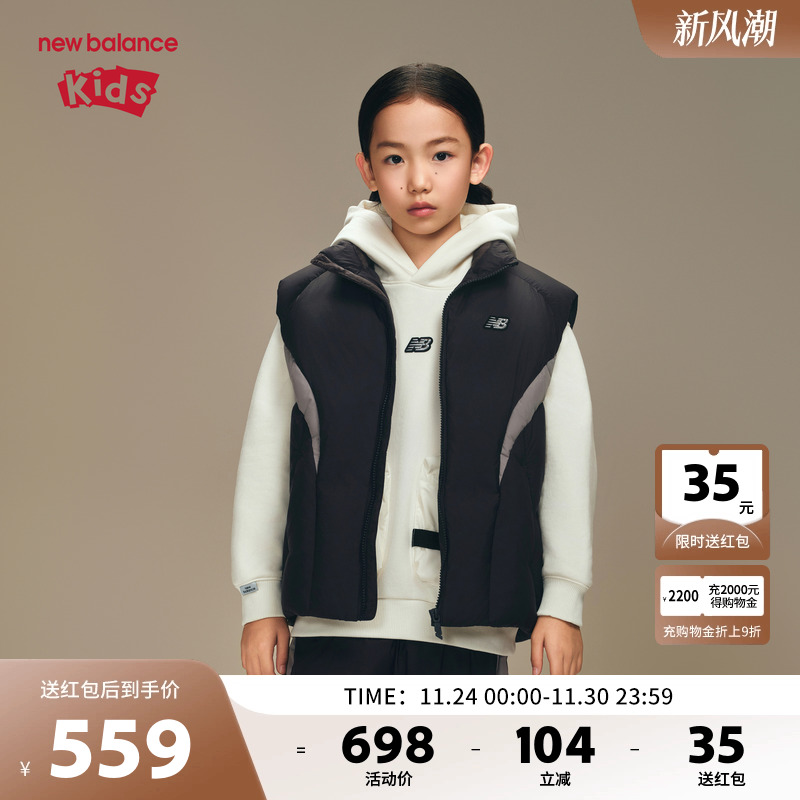 New Balance nb童装儿童男女90绒防泼水三防羽绒马甲ND7JF44033