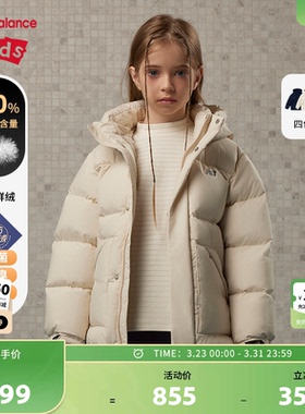 【90%】New Balance nb童装男女儿童连帽保暖羽绒服ND7PE4Z033