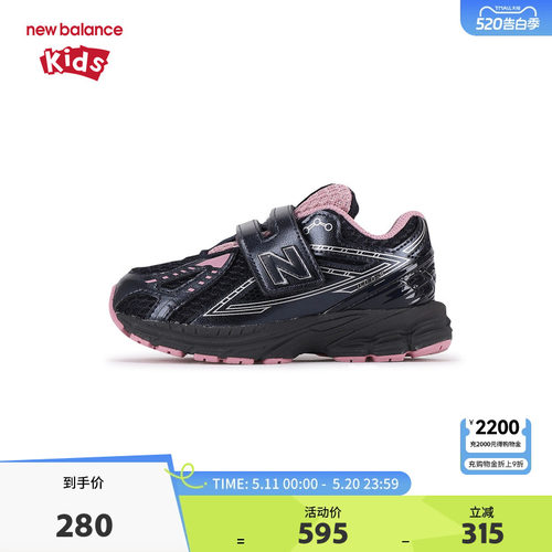 New Balance nb童鞋男女0-4岁小童秋冬网面潮酷运动鞋IV1906CP
