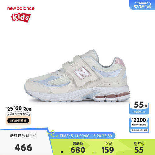 New Balance nb童鞋女4-7岁中童春秋彩色拼接网面运动鞋PV2002KF