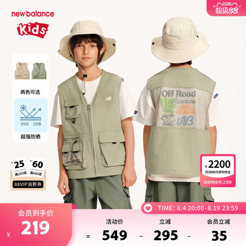 New Balance nb童装儿童男女夏季防晒网眼透气工装马甲ND7JF21023
