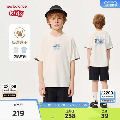 【吸湿速干】】New Balance nb童装男女童26年夏季T恤ND7EG25023