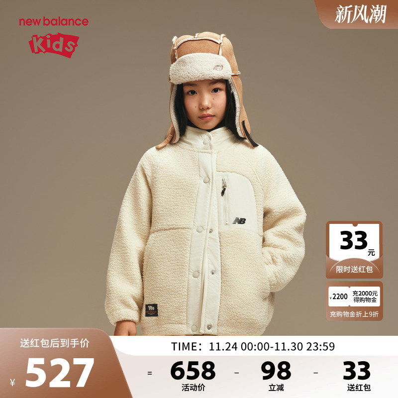 New Balance nb童装儿童男女秋款仿羊羔绒夹克外套ND4DF41023