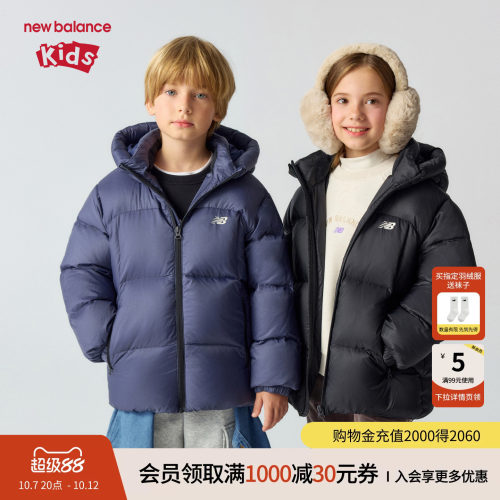 【鹅绒】New Balance nb童装男女儿童新款防泼水羽绒服ND7PG84133