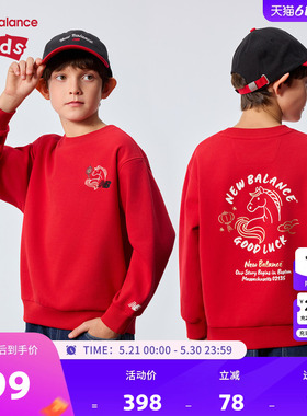 New Balance nb童装男女26年新款卫衣马年国风红色年服ND7ZG11073