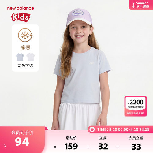 【凉感】New Balance nb童装女童夏季简约印花短袖T恤ND7EG2E172