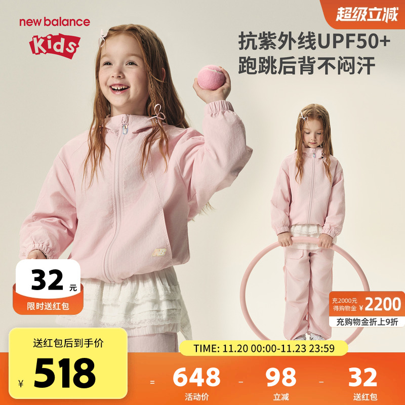 【UPF50+】New Balance nb童装男女儿童透气夹克外套ND7AF33012