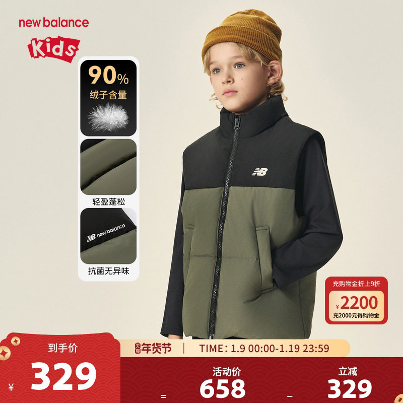 New Balance nb童装男女儿童秋冬拼色时尚立领羽绒马甲ND7JF4Z073