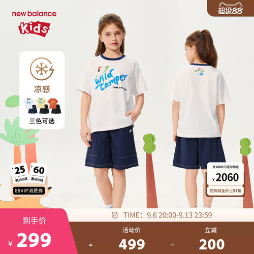 【凉感】New Balance nb童装男女童26年夏T恤短裤套装ND2SG2V063