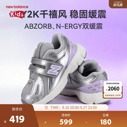 New Balance nb童鞋男女0-4岁小童春秋银网面运动学步鞋IV1906CX