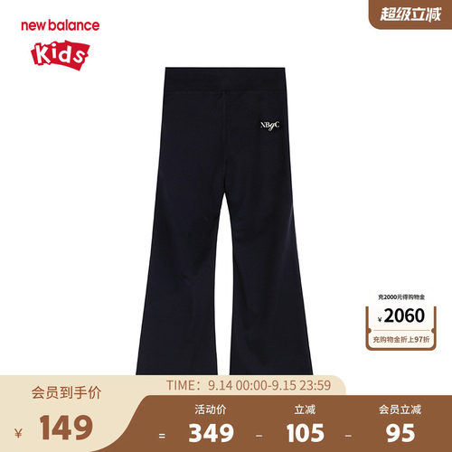 New Balance nb童装女童秋季时尚喇叭裤运动休闲打底裤ND7SE33092