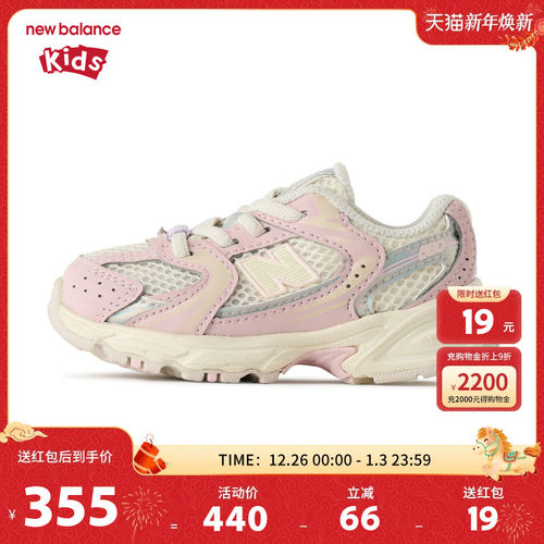 New Balance nb童鞋男女0-4岁小童缓震四季网面运动鞋IZ530RPP