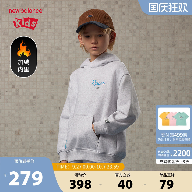 New Balance nb童装男女儿童新款加绒透气连帽运动卫衣ND7CE4E043