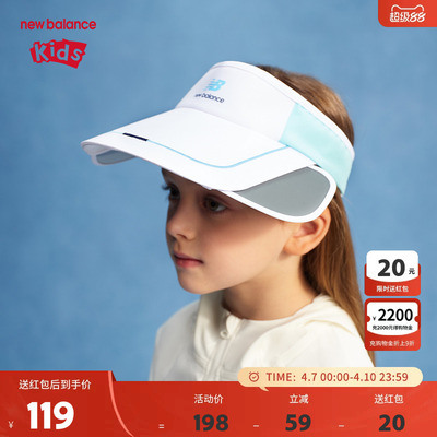 New Balance nb童装男女儿童24年新款防晒帽大帽檐空顶ND8QE2E033