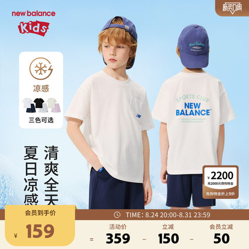 【凉感】New Balance nb童装男女26年新款T恤短裤套装ND2SG62133