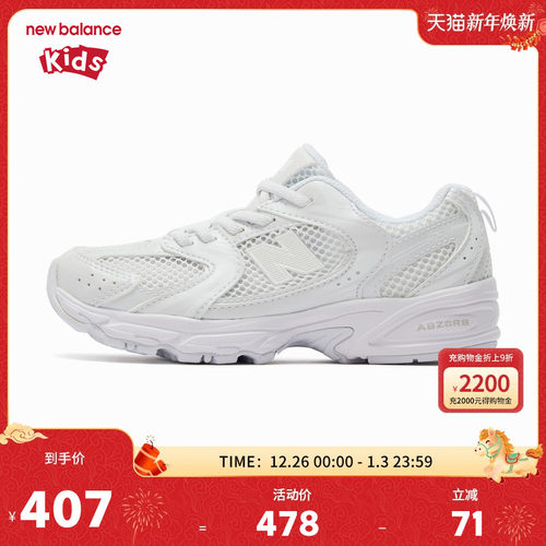 New Balance nb童鞋男女4-7岁中童网面白色拼接缓震运动鞋PZ530PA