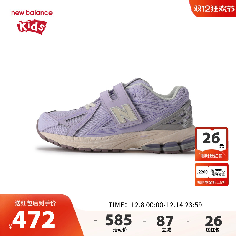 New Balance nb童鞋男女4-7岁中童秋萌紫网面缓震运动鞋PV1906ES