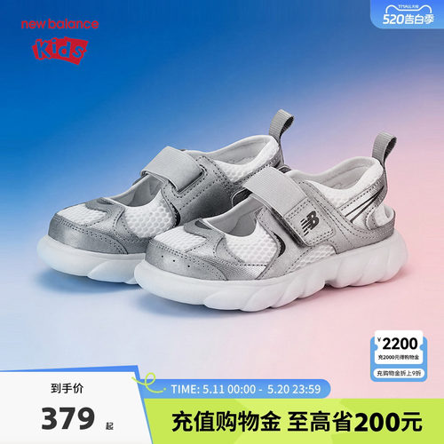 【GCEVA科技】New Balance nb童鞋0-4岁夏季新品包头缓震凉鞋I230
