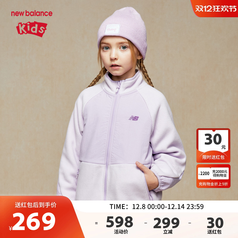 New Balance nb童装男女儿童新休闲舒适羊羔绒夹克外套ND4DE31043