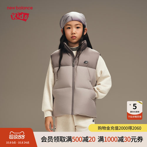 【三防】New Balance nb童装儿童男女秋冬保暖羽绒马甲ND7JF4E063