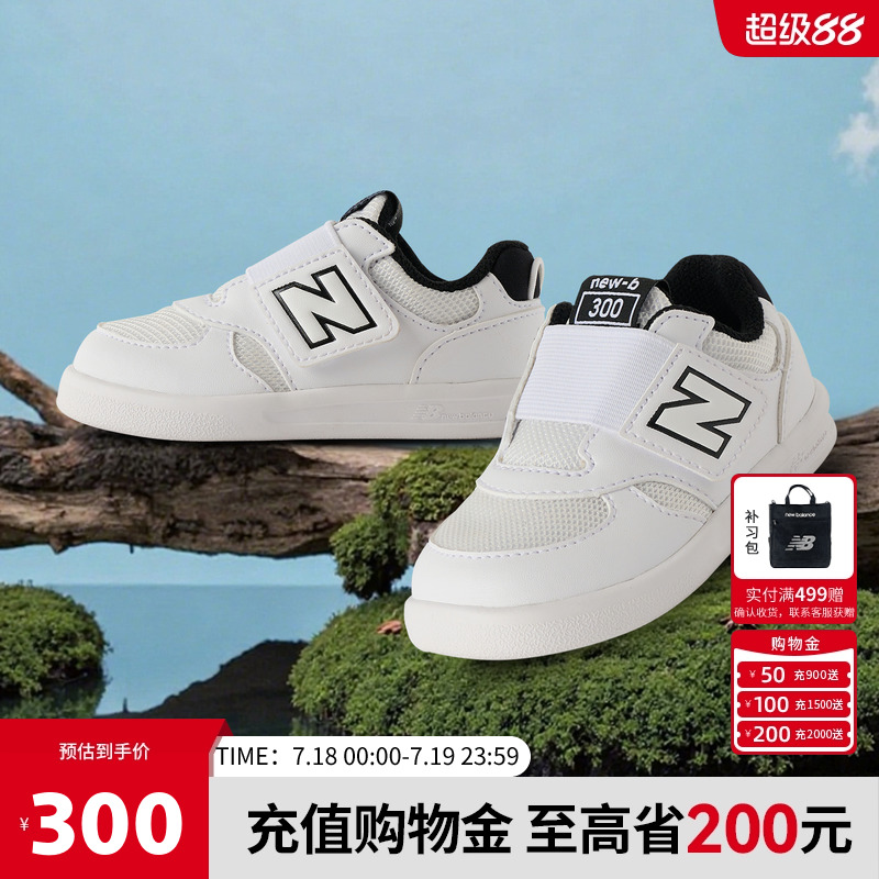 New Balance nb童鞋儿童男女夏季透气舒适小白鞋运动休闲鞋300IB