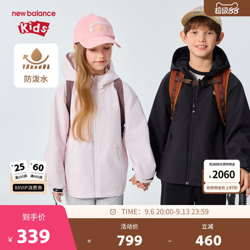 New Balance nb童装儿童男女26年春新款防泼水连帽外套ND7AG61093