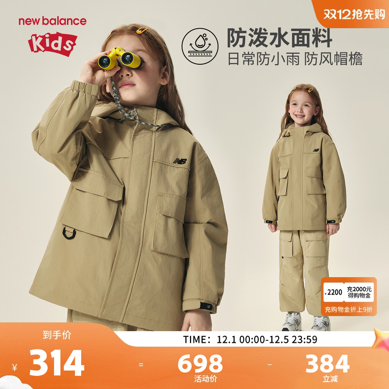 New Balance nb童装儿童男女童户外工装风连帽夹克外套ND7AF3Z083